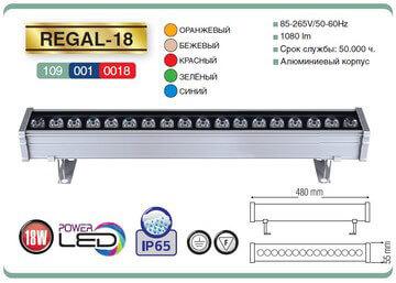 Уличный светодиодный светильник Horoz Regal 18W амбер 109-001-0018 HRZ00002323 Уличный светодиодный светильник Horoz Regal 18W амбер 109-001-0018 HRZ00002323