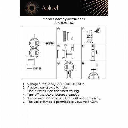 Бра Aployt Zhizel APL.608.11.02 Бра Aployt Zhizel APL.608.11.02