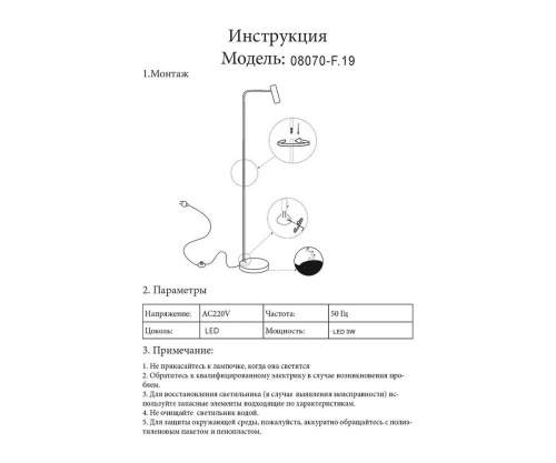 Торшер Kink Light Алери 08070-F,19 Торшер Kink Light Алери 08070-F,19