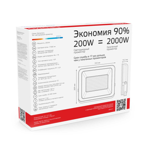 Прожектор светодиодный Gauss Qplus 200W 5500К 613100200 Прожектор светодиодный Gauss Qplus 200W 5500К 613100200