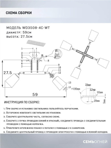 Потолочная люстра Seven Fires Lion WD3508/4C-WT Потолочная люстра Seven Fires Lion WD3508/4C-WT