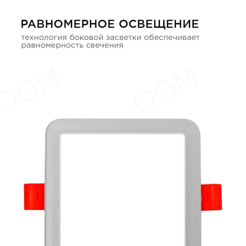 Встраиваемая светодиодная панель OGM LP-14 Встраиваемая светодиодная панель OGM LP-14