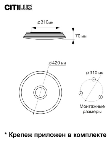 Потолочный светодиодный светильник Citilux Старлайт Смарт CL703A35G Потолочный светодиодный светильник Citilux Старлайт Смарт CL703A35G