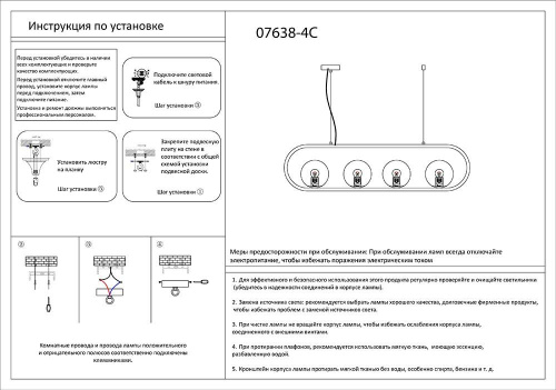 Подвесная люстра Kink Light Калле 07638-4C
