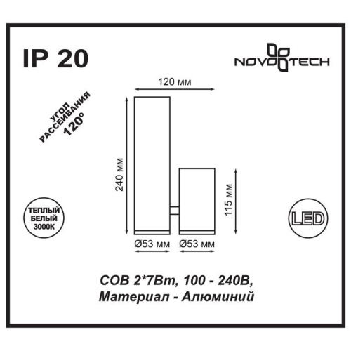 Светодиодный спот Novotech Over Tubo 357466 Светодиодный спот Novotech Over Tubo 357466