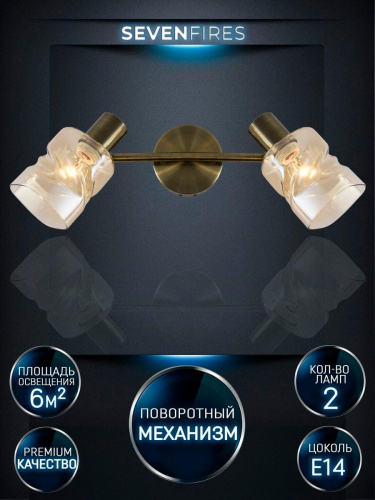 Спот Seven Fires Oreli SF4703/2W-AB-AM Спот Seven Fires Oreli SF4703/2W-AB-AM
