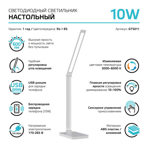 Настольная светодиодная лампа Gauss GT5011 Настольная светодиодная лампа Gauss GT5011
