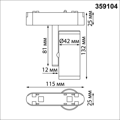 Трековый светодиодный светильник для низковольтного шинопровода Novotech Shino Smal 359104 Трековый светодиодный светильник для низковольтного шинопровода Novotech Shino Smal 359104