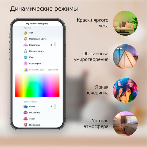 Светодиодная лента Gauss Smart Home 4W/m 54LED/m RGBW 3M 5010122 Светодиодная лента Gauss Smart Home 4W/m 54LED/m RGBW 3M 5010122