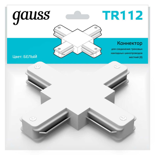 Коннектор X-образный Gauss TR112 Коннектор X-образный Gauss TR112