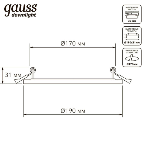 Встраиваемый светодиодный светильник Gauss Backlight BL119 Встраиваемый светодиодный светильник Gauss Backlight BL119