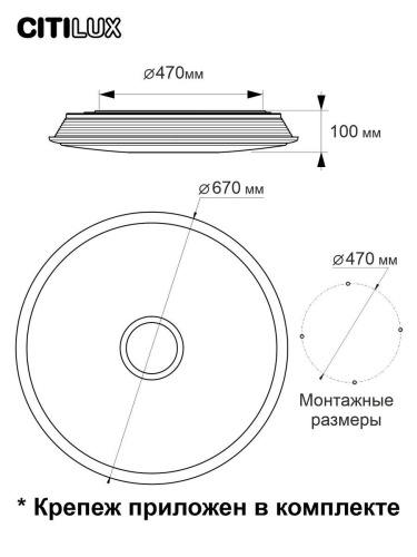 Потолочный светодиодный светильник Citilux Старлайт Смарт CL703A101G Потолочный светодиодный светильник Citilux Старлайт Смарт CL703A101G