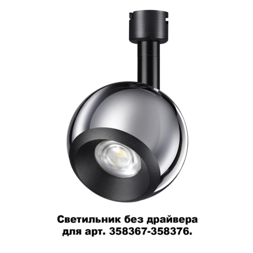 Светодиодный спот Novotech Konst Compo 358379 Светодиодный спот Novotech Konst Compo 358379