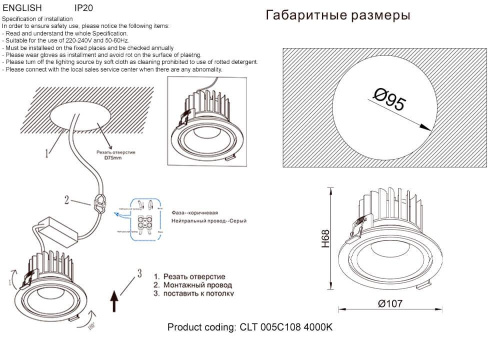 Встраиваемый светодиодный светильник Crystal Lux CLT 005C108 WH 4000K