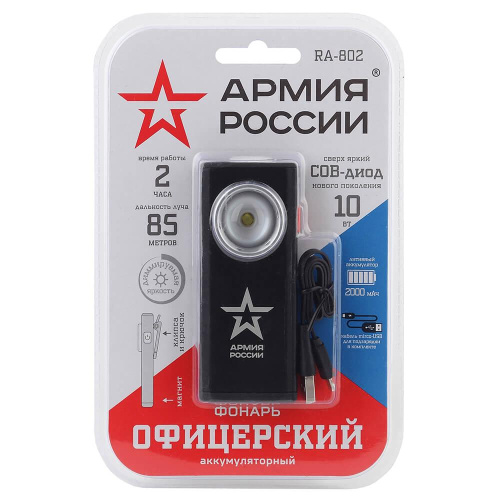 Ручной светодиодный фонарь ЭРА Армия России Офицерский аккумуляторный 105х37 750 лм RA-802 Б0036609 Ручной светодиодный фонарь ЭРА Армия России Офицерский аккумуляторный 105х37 750 лм RA-802 Б0036609
