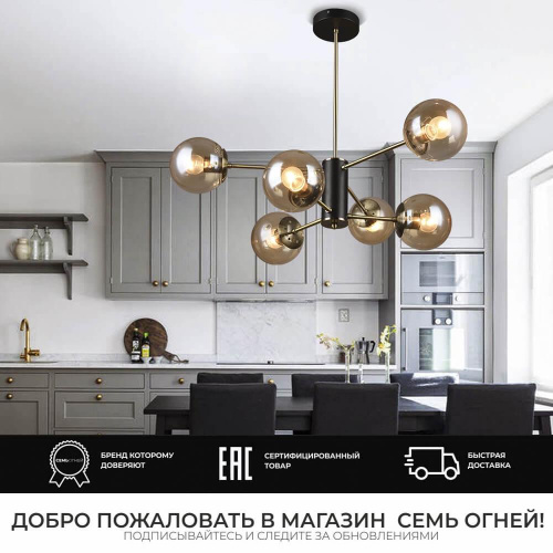 Потолочная люстра Seven Fires Kejla SF3321/6C-AB-BK Потолочная люстра Seven Fires Kejla SF3321/6C-AB-BK