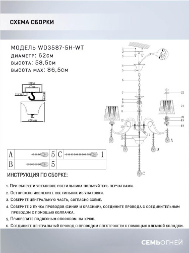 Подвесная люстра Seven Fires Zolin WD3587/5H-WT Подвесная люстра Seven Fires Zolin WD3587/5H-WT