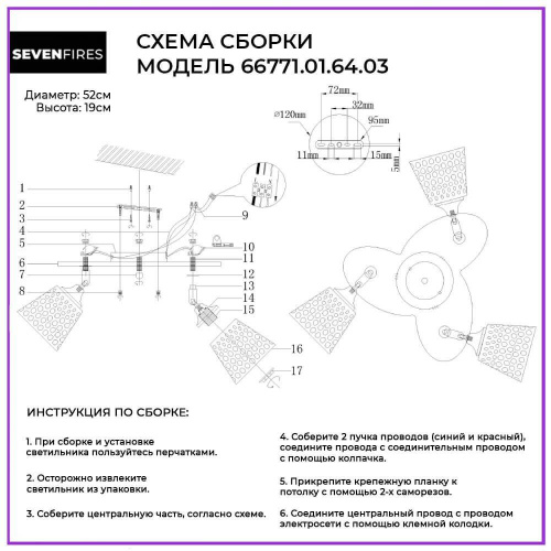 Потолочная люстра Seven Fires Veyla 66771.01.64.03 Потолочная люстра Seven Fires Veyla 66771.01.64.03