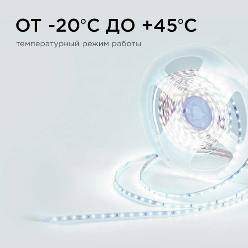 Светодиодная лента Apeyron 5,4W/m 120LED/m 2216SMD холодный белый 5M R00-380 Светодиодная лента Apeyron 5,4W/m 120LED/m 2216SMD холодный белый 5M R00-380