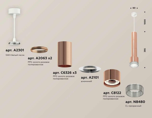 Комплект подвесного светильника Ambrella light Techno Spot XP (A2301, C6326х3, A2063х2, A2101, C8122, N8480) XP8122005 Комплект подвесного светильника Ambrella light Techno Spot XP (A2301, C6326х3, A2063х2, A2101, C8122, N8480) XP8122005