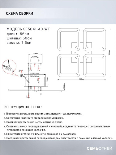 Потолочная светодиодная люстра Seven Fires Barna SF5041/4C-WT Потолочная светодиодная люстра Seven Fires Barna SF5041/4C-WT