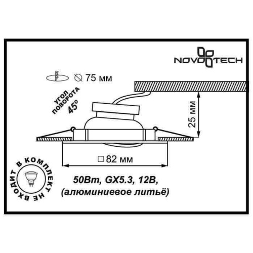 Встраиваемый светильник Novotech Quadro Spot 369347 Встраиваемый светильник Novotech Quadro Spot 369347
