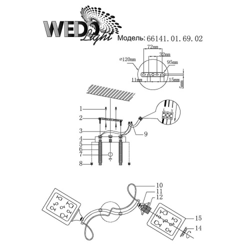 Потолочная люстра Wedo Light Sayn 66141.01.69.02 Потолочная люстра Wedo Light Sayn 66141.01.69.02
