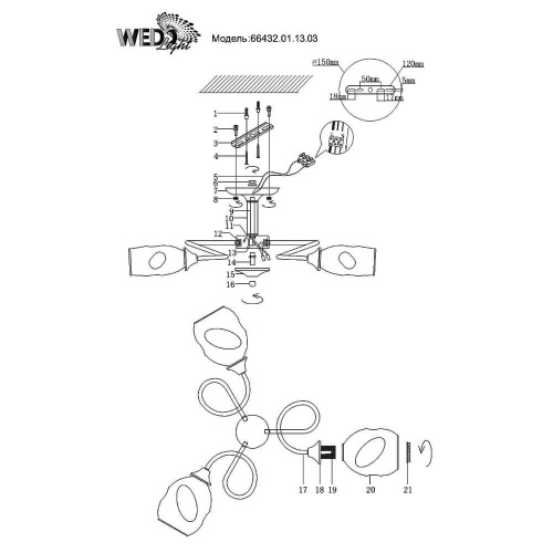 Потолочная люстра Wedo Light Brolo 66432.01.13.03 Потолочная люстра Wedo Light Brolo 66432.01.13.03