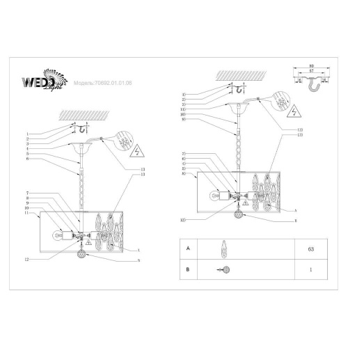 Подвесная люстра Wedo Light Lillias 70692.01.01.06 Подвесная люстра Wedo Light Lillias 70692.01.01.06