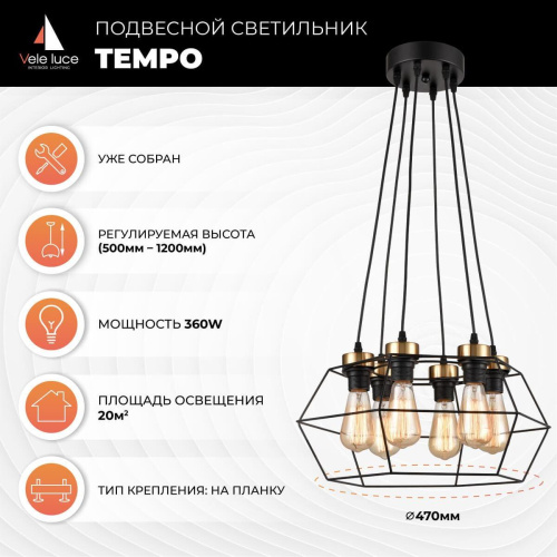 Подвесной светильник Vele Luce Tempo VL6322P06 Подвесной светильник Vele Luce Tempo VL6322P06