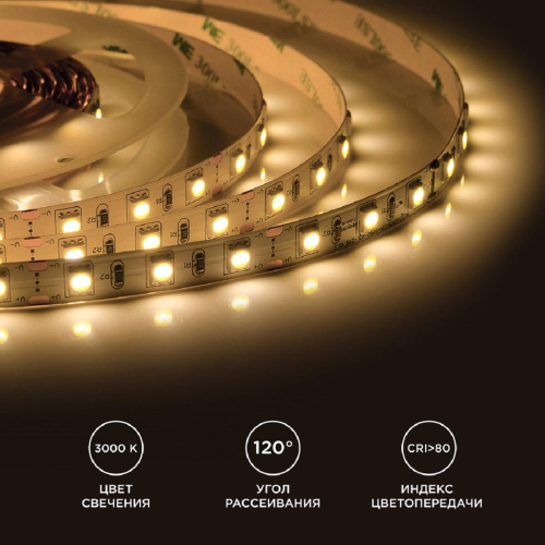 Светодиодная лента Apeyron 14,4W/m 60LED/m 5050SMD теплый белый 5M 00-16 Светодиодная лента Apeyron 14,4W/m 60LED/m 5050SMD теплый белый 5M 00-16