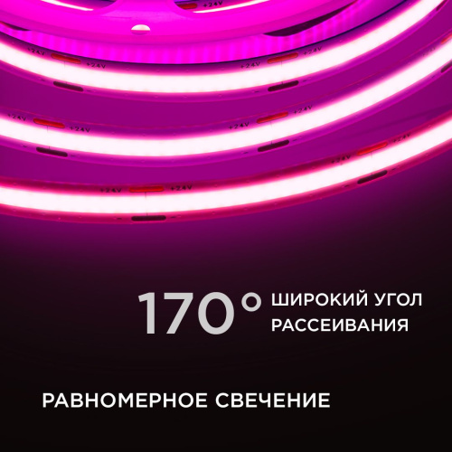Светодиодная лента Apeyron 11W/m 352LED/m COB розовый 5M 191ОО Светодиодная лента Apeyron 11W/m 352LED/m COB розовый 5M 191ОО