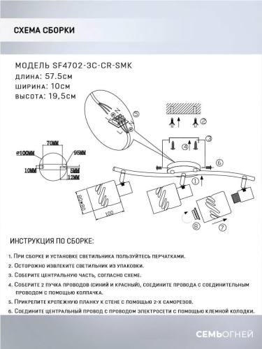 Спот Seven Fires Eynsli SF4702/3C-CR-SMK Спот Seven Fires Eynsli SF4702/3C-CR-SMK