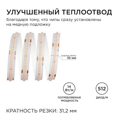 Светодиодная лента Apeyron 14W/m 512LED/m COB фиолетовый 5M 216ОО Светодиодная лента Apeyron 14W/m 512LED/m COB фиолетовый 5M 216ОО