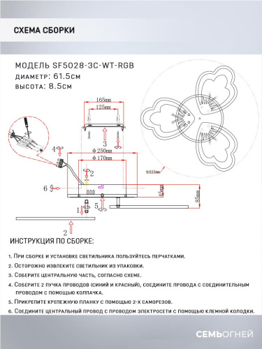 Потолочная светодиодная люстра Seven Fires Ferenk SF5028/3C-WT-RGB Потолочная светодиодная люстра Seven Fires Ferenk SF5028/3C-WT-RGB