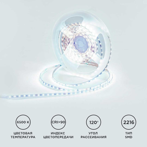 Светодиодная лента Apeyron 5,4W/m 120LED/m 2216SMD холодный белый 5M R00-380 Светодиодная лента Apeyron 5,4W/m 120LED/m 2216SMD холодный белый 5M R00-380