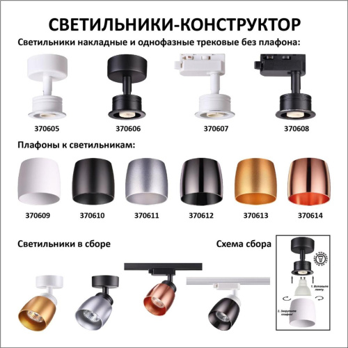 Потолочный светильник Novotech Unit 370605 Потолочный светильник Novotech Unit 370605