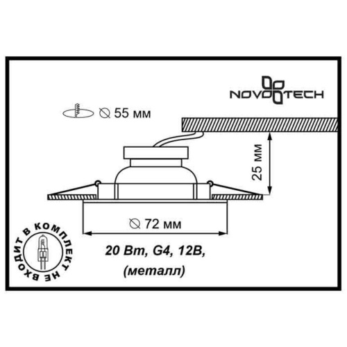 Встраиваемый светильник Novotech Spot Flat 369344 Встраиваемый светильник Novotech Spot Flat 369344