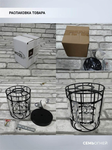 Потолочный светильник Seven Fires Beteni WD3567/1C-BK-CL Потолочный светильник Seven Fires Beteni WD3567/1C-BK-CL