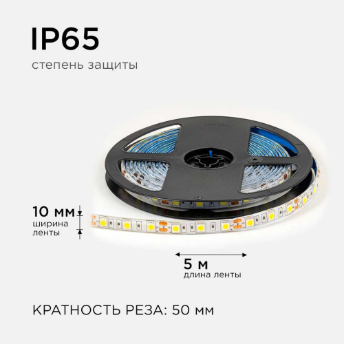 Светодиодная лента OGM 14,4W/m 60LED/m 5050SMD дневной белый 5M LSE-274 Светодиодная лента OGM 14,4W/m 60LED/m 5050SMD дневной белый 5M LSE-274