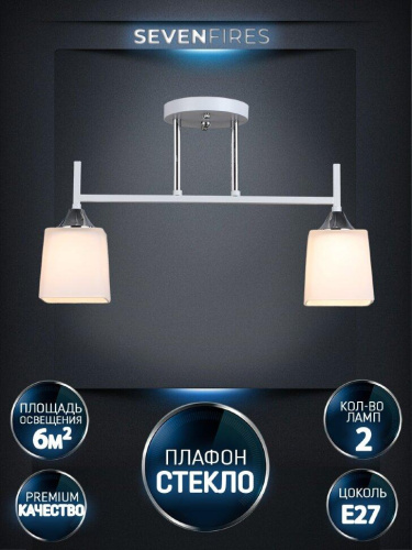 Потолочная люстра Seven Fires Semel WD3640/2C-WT-CR-WT Потолочная люстра Seven Fires Semel WD3640/2C-WT-CR-WT