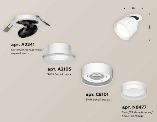 Комплект спота Ambrella light Techno Spot XM (A2241, A2105, C8101, N8477) XM8101526 Комплект спота Ambrella light Techno Spot XM (A2241, A2105, C8101, N8477) XM8101526