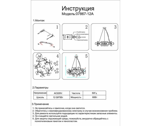 Подвесная люстра Kink Light Аста 07867-12A,33 Подвесная люстра Kink Light Аста 07867-12A,33