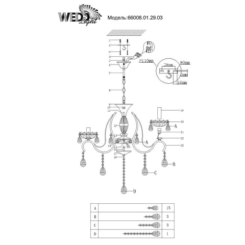 Подвесная люстра Wedo Light Bendix 66008.01.29.03