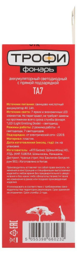 Ручной светодиодный фонарь ЭРА Трофи аккумуляторный 180х64 35 лм TA7 Б0004431 Ручной светодиодный фонарь ЭРА Трофи аккумуляторный 180х64 35 лм TA7 Б0004431