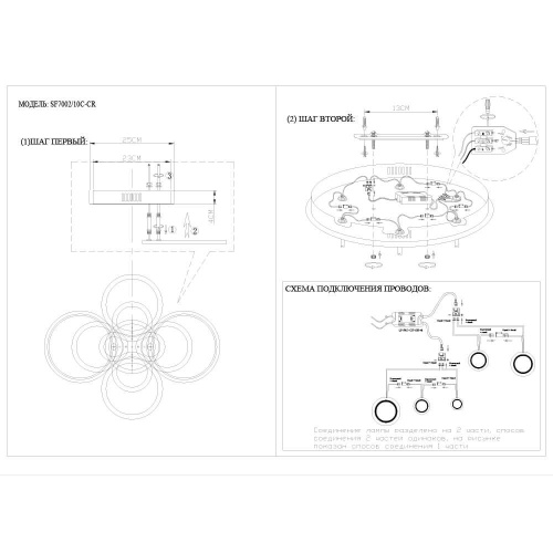 Потолочная светодиодная люстра Seven Fires Holly SF7002/10C-CR Потолочная светодиодная люстра Seven Fires Holly SF7002/10C-CR