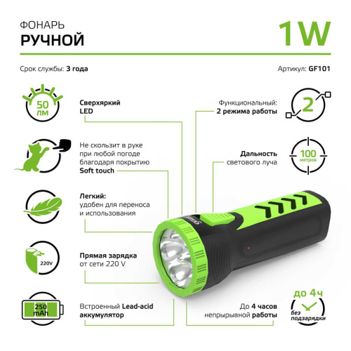 Ручной светодиодный фонарь Gauss аккумуляторный 128х48 50 лм GF101 Ручной светодиодный фонарь Gauss аккумуляторный 128х48 50 лм GF101