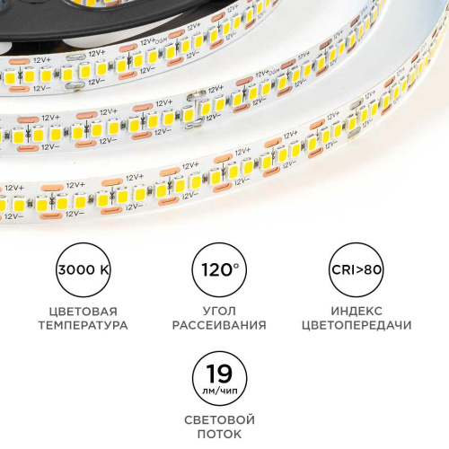 Светодиодная лента OGM 19,2W/m 240LED/m 2835SMD теплый белый 5M LSE-265 Светодиодная лента OGM 19,2W/m 240LED/m 2835SMD теплый белый 5M LSE-265