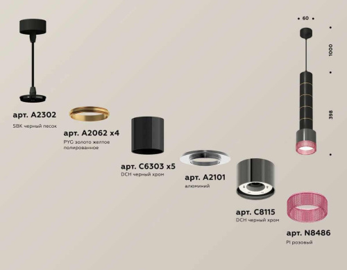 Комплект подвесного светильника Ambrella light Techno Spot XP (A2302, A2062х4, C6303х5, A2101, C8115, N8486) XP8115015 Комплект подвесного светильника Ambrella light Techno Spot XP (A2302, A2062х4, C6303х5, A2101, C8115, N8486) XP8115015