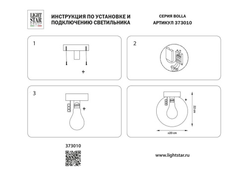 Уличный светильник Lightstar Bolla 373010 Уличный светильник Lightstar Bolla 373010
